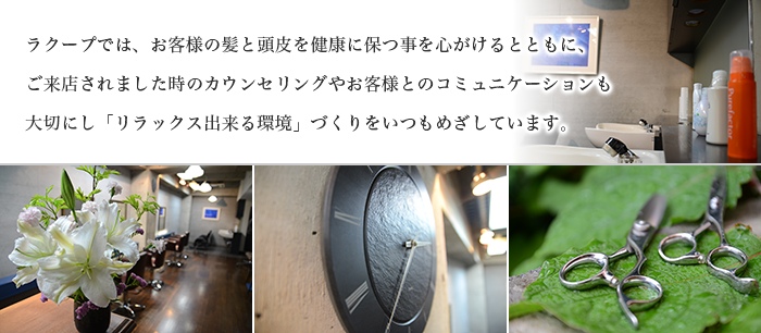 コンセプト内容